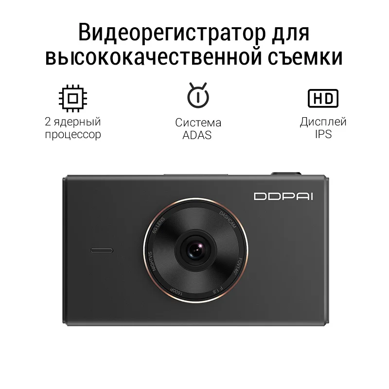 Автомобильная камера DDPai Z51600P HD ночное видение видеорегистратор мини-камера