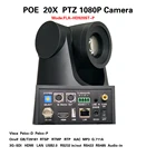 2MP 20x оптический объектив HD IP POE PTZ камера для видеоконференций для решения системы телеобучения