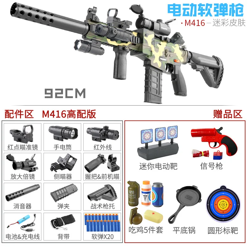 M416 Электрический мягкие пули игрушечный стрелковый пистолет сейф оружейный