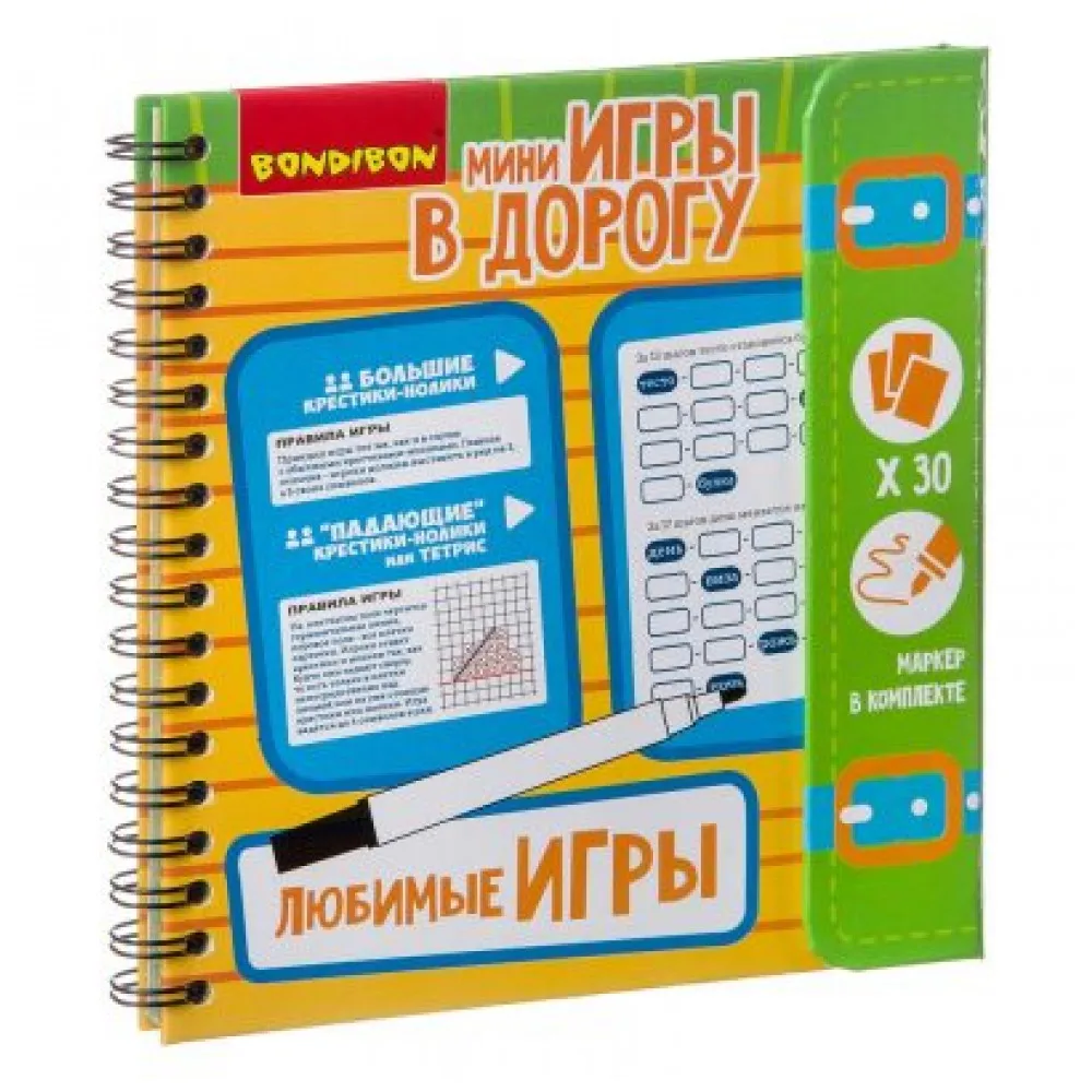 Мини игра в дорогу Любимые игры Bondibon ВВ2737