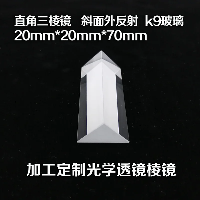 

1PC Rectangular Prism Bevel Reflection 20x20x70mm 30x30x60mm 30x30x100mm For Optical Lens Experiment