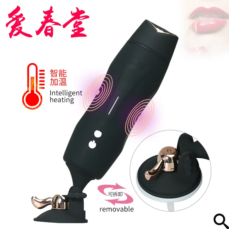 Мужская игрушка для мастурбации автоматическая интеллектуальная