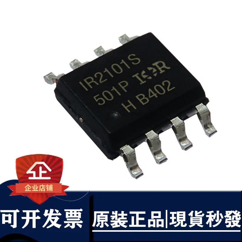

(5)IR2101 IR2101S bridge driver - external switch patch 8-pin SOP-8