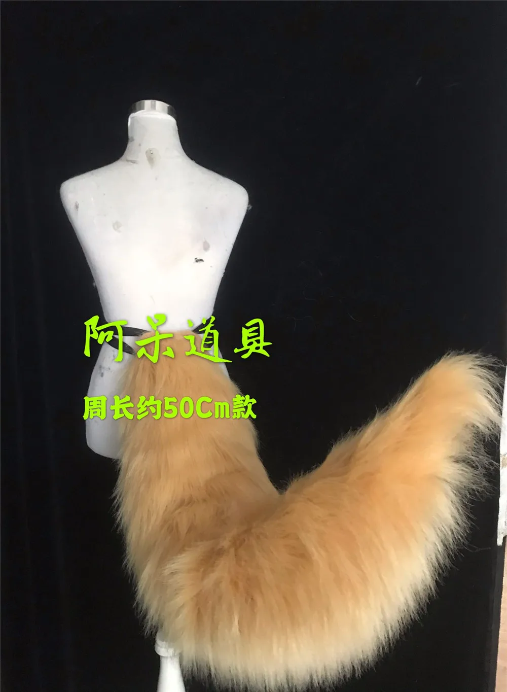 

Arknights Leizi Желтые Плюшевые хвост карнавальный костюм на Хэллоуин вечерние костюмы для косплея аксессуары игрушки Детский веера для вечеринок подарки