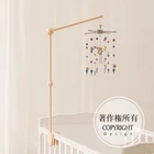 Мобиль комплект кронштейна для погремушек для детской кроватки, кронштейн для погремушек для новорожденных, деревянная игрушка, аксессуары для кроватки