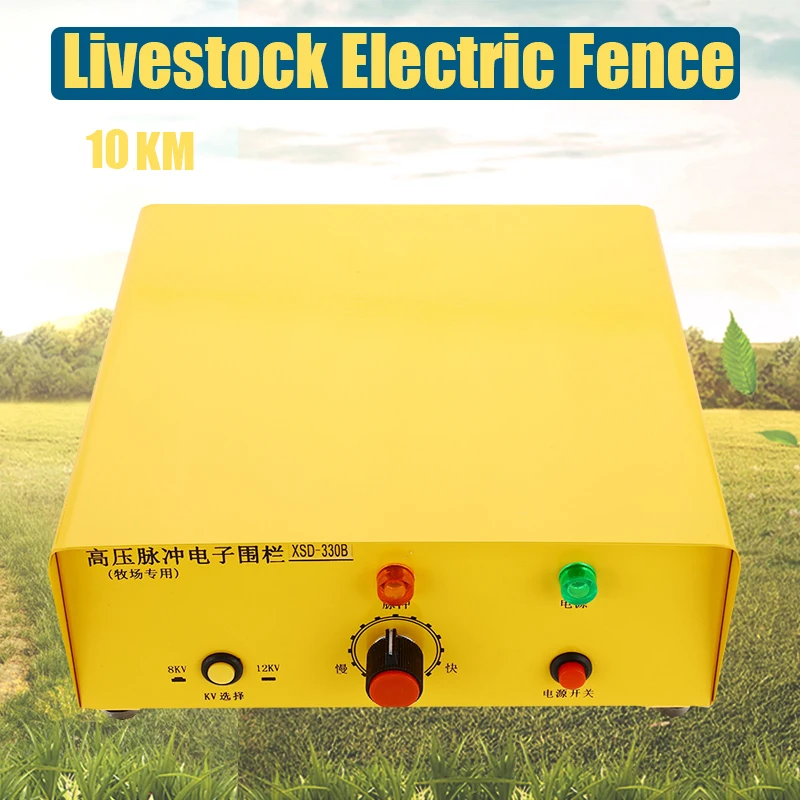 5-10km XSD-330A/B High-voltage Pulse Electric Fence Alarm Type Normal Type Electronic Fence