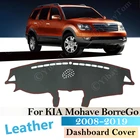 Противоскользящий кожаный коврик для KIA Mohave Borrego 2008  2019, накладка на приборную панель, солнцезащитный козырек, коврик, автомобильные аксессуары 2015 2018