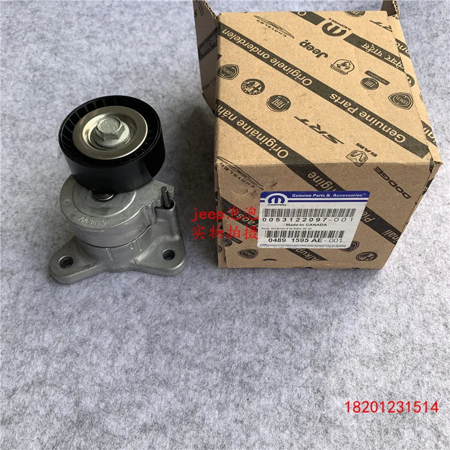 Натяжитель ремня для Jeep Compass Patriot Dodge Caliber Journey Chrysler Sebring Fiat Freemont автомобильные