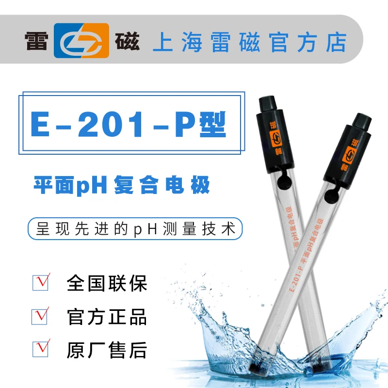 

Shanghai Lei magnetic factory direct plane PH composite electrode E-201-P