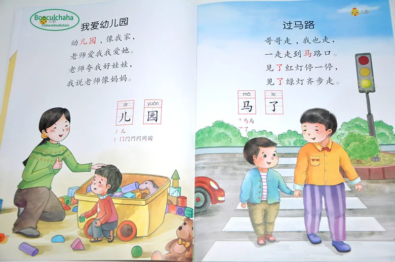 New8 книг раннее чтение счастливые китайские иероглифы интересные чтения для