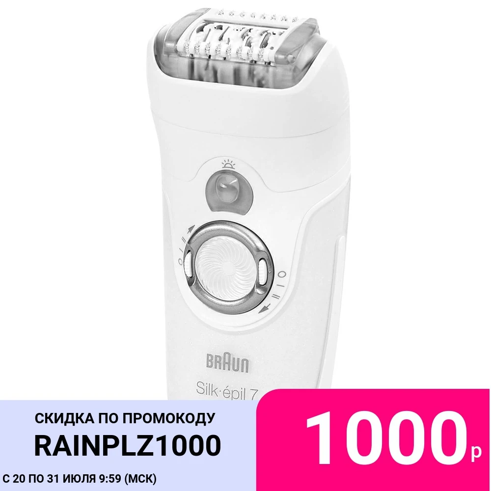 Эпилятор Braun Silk epil 7 561|Эпиляторы| |
