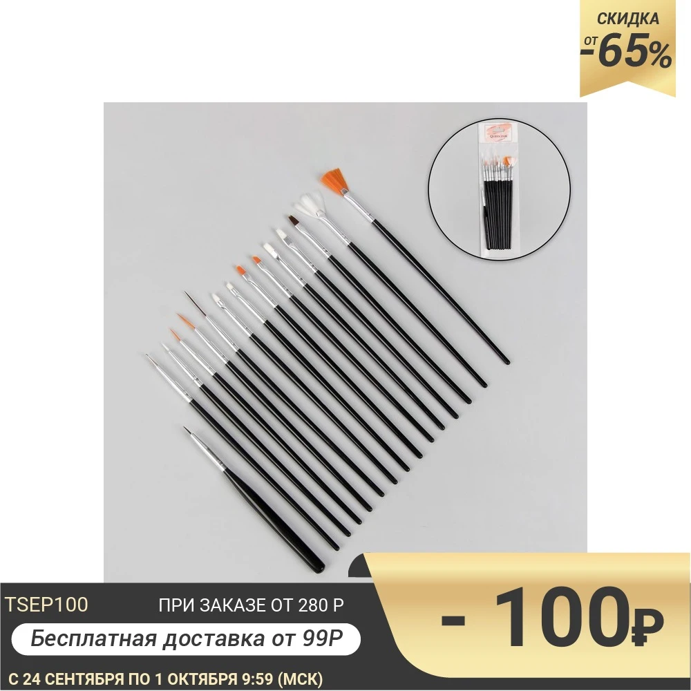 Кисти для наращивания и дизайна ногтей 15 шт 19 см цвет чёрный | Красота здоровье