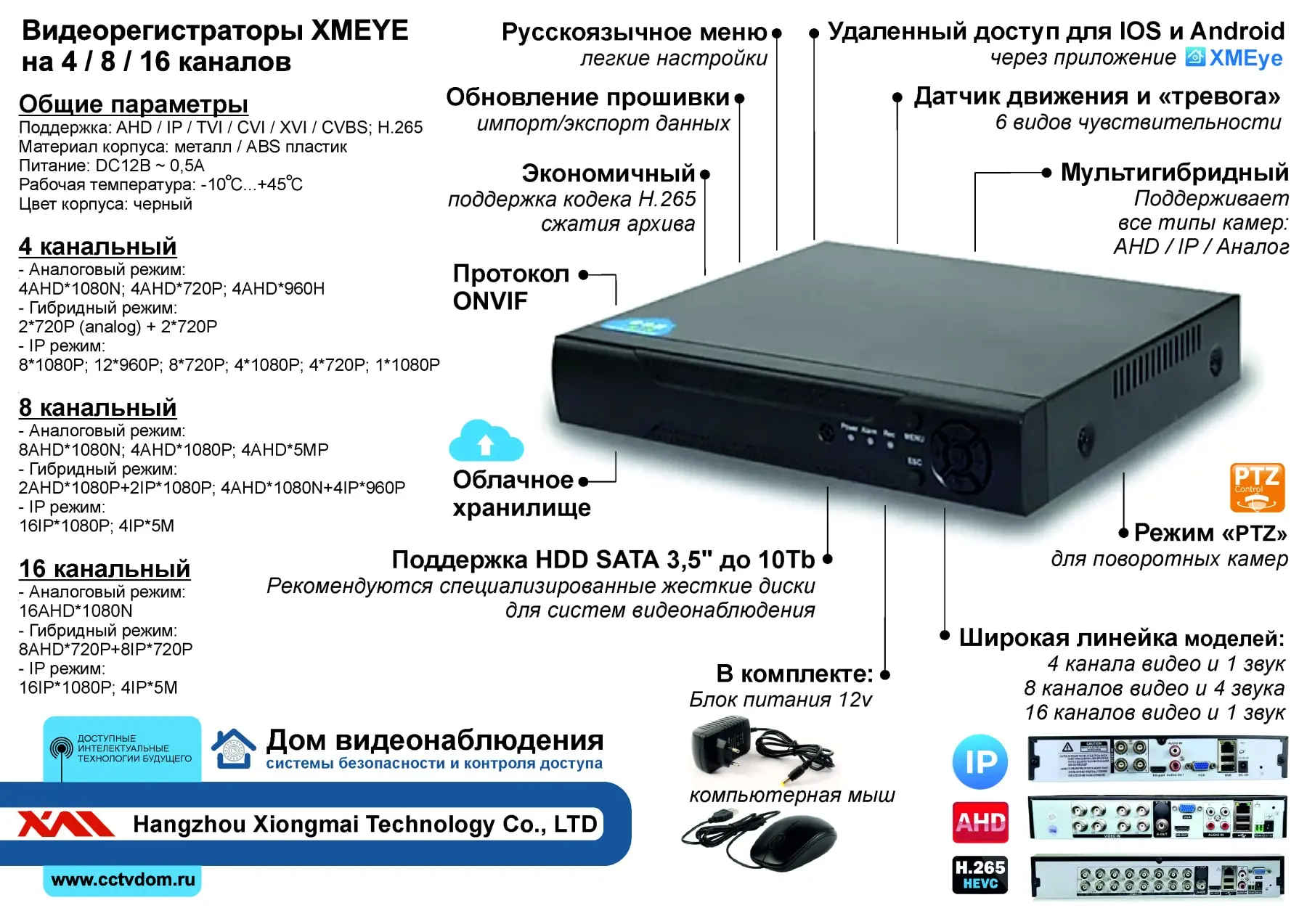 Xmeye видеорегистратор программа для просмотра