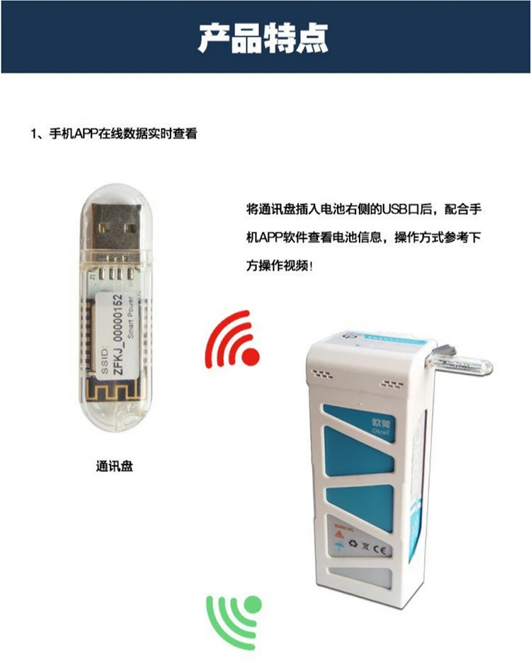 Литиевая батарея OKCEL 6S модель летательного аппарата для аэрофотосъемки 16000 12000
