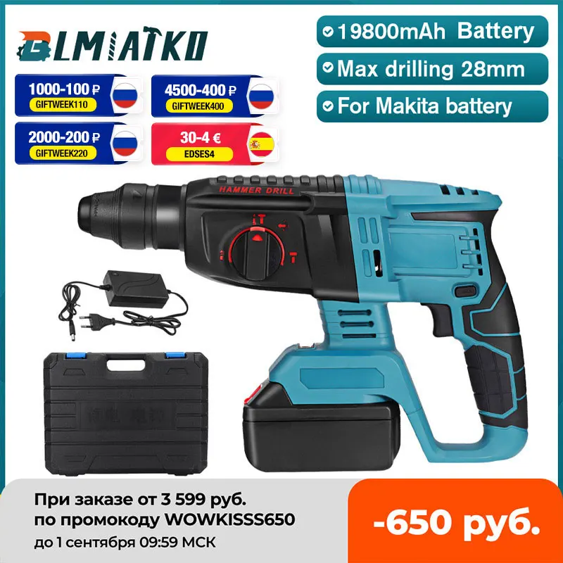 18 в бесщеточный Электрический вращающийся молоток перезаряжаемый