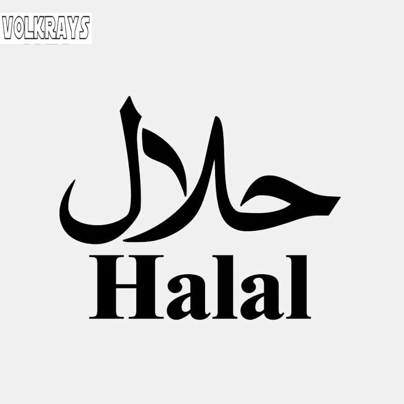 Volkrays креативные автомобильные Стикеры Halal арабские мусульманские аксессуары