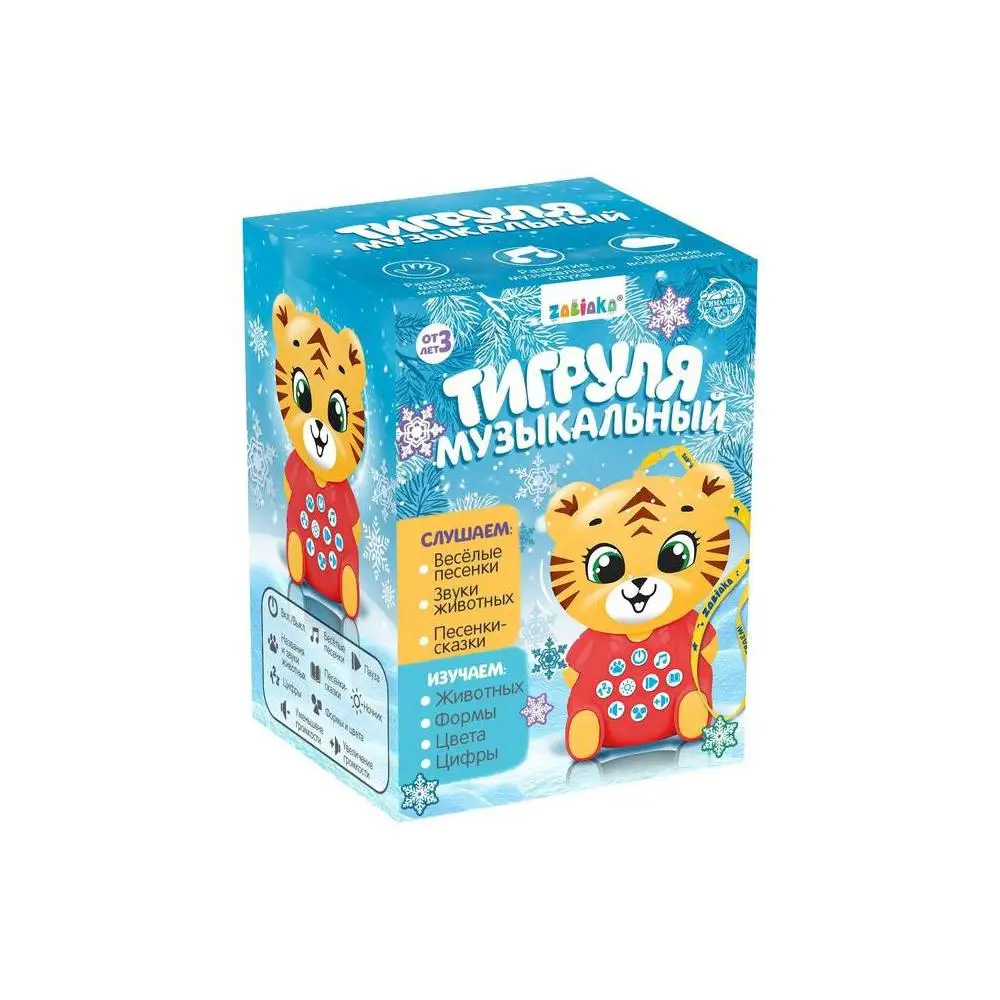 Музыкальная игрушка Новогодний тигруля звук свет