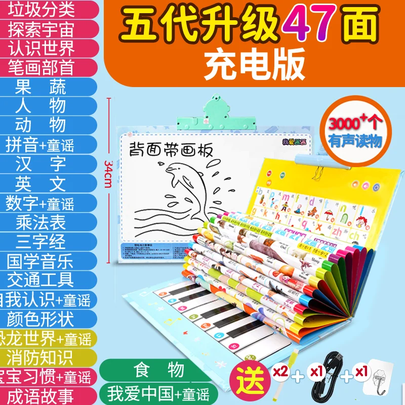 

Young children point to read audio books audio books early education machine children learn baby educational toys point reading