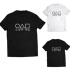 Футболка мужская в Корейском стиле с рисунком игры ТВ кальмар, лето 456