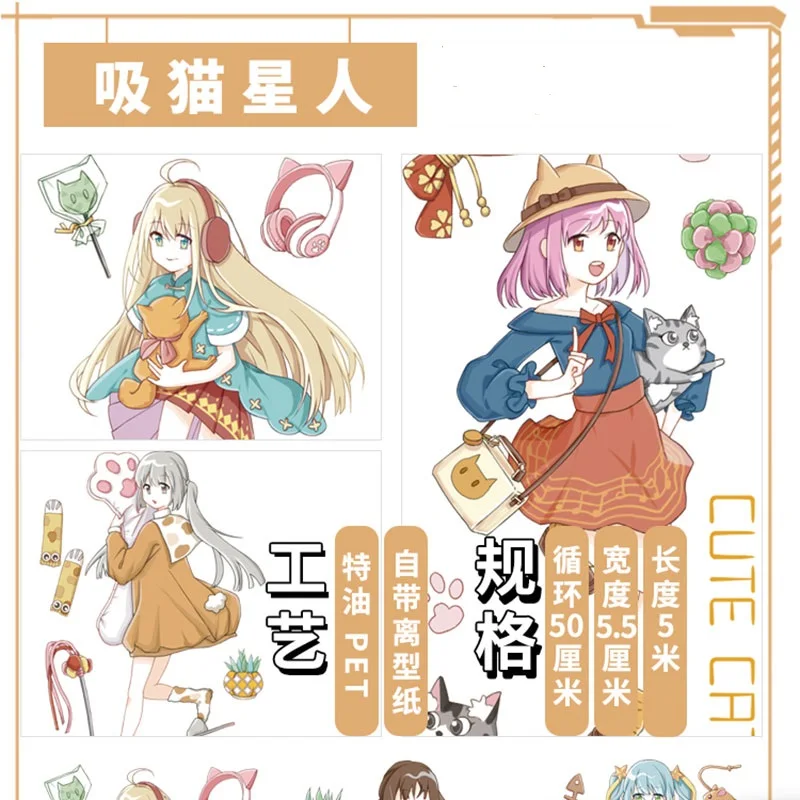 

Милая Маскировочная лента с рисунком кошек и девушек, домашних животных, Скотч для ежедневника, клейкая лента для рукоделия, скрапбукинга