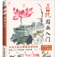 traditional chinese painting coloring book zero based art painting basic tutorial book flower bird chinese ink painting album