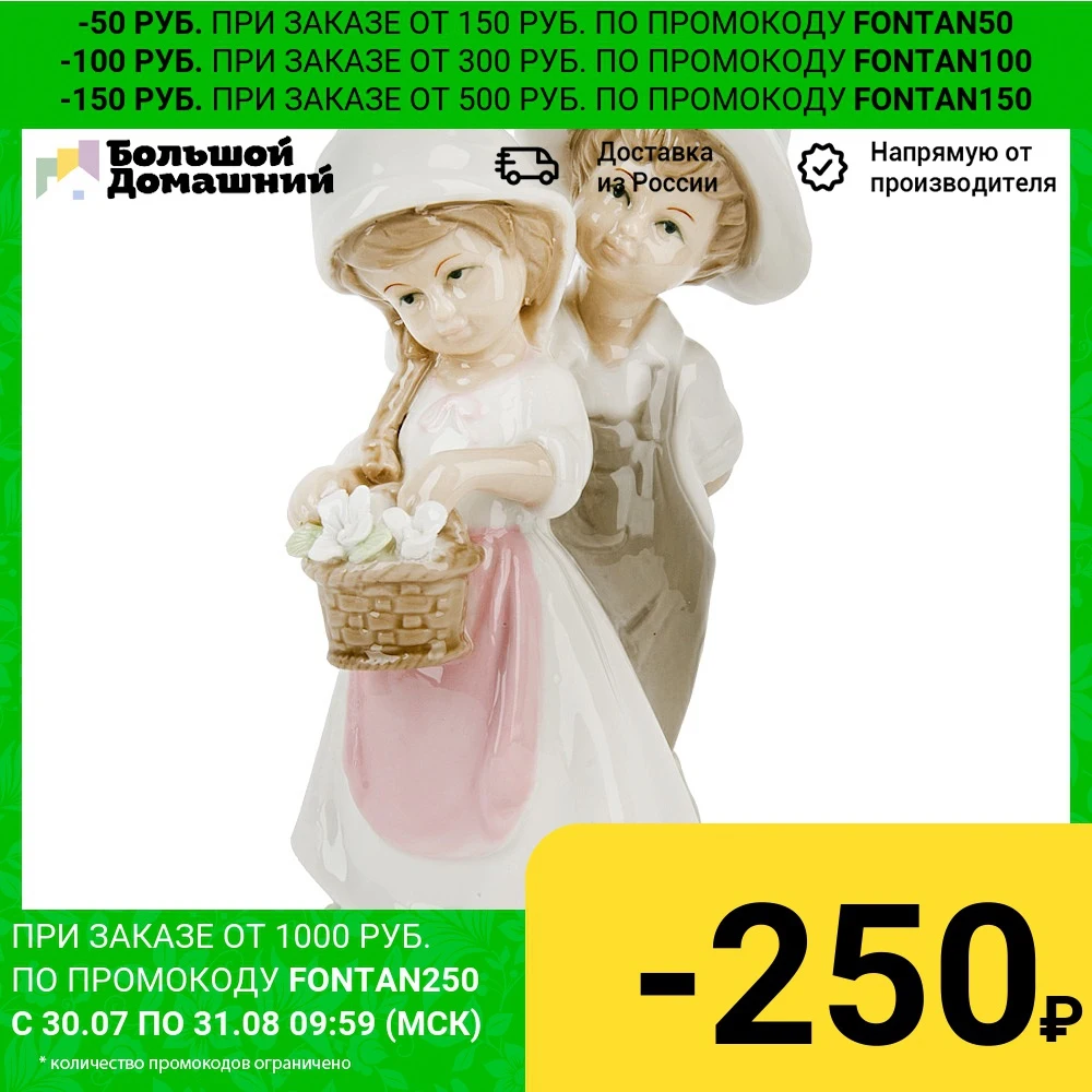 Фигурка декоративная &quotДетвора&quot 8*8 5*17см. (фарфор) (транспортная