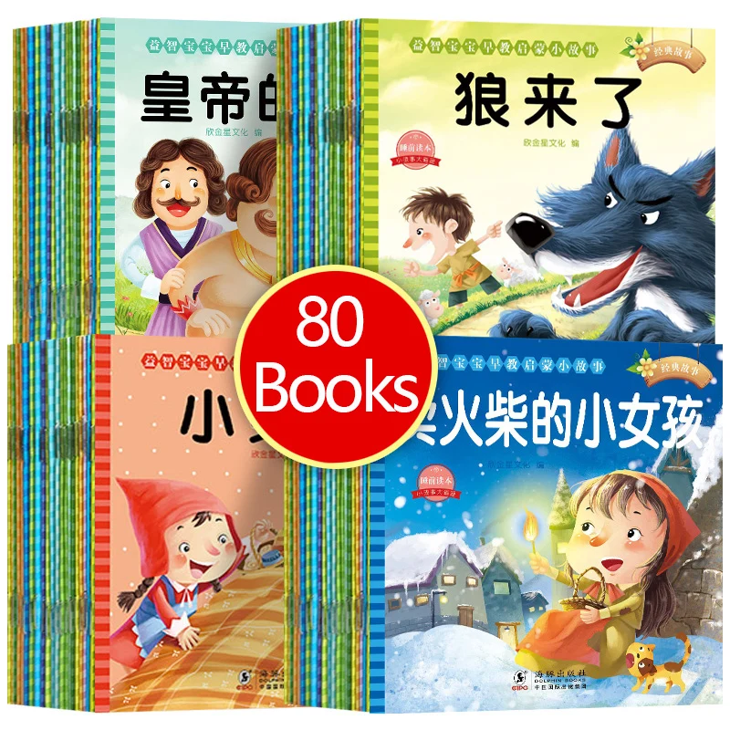 80 books Chinese Mandarin Story Book with Lovely Pictures Classic Fairy Tales Chinese Character pinyin book For Kids Age 0 to 6