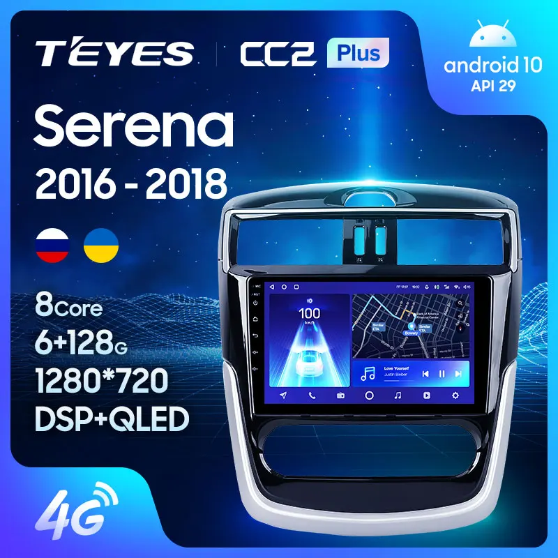 TEYES CC2L и CC2 Plus Штатная магнитола For Ниссан Серена Nissan Serena 2016 2018 Android до 8 ЯДЕР 6 + 128ГБ