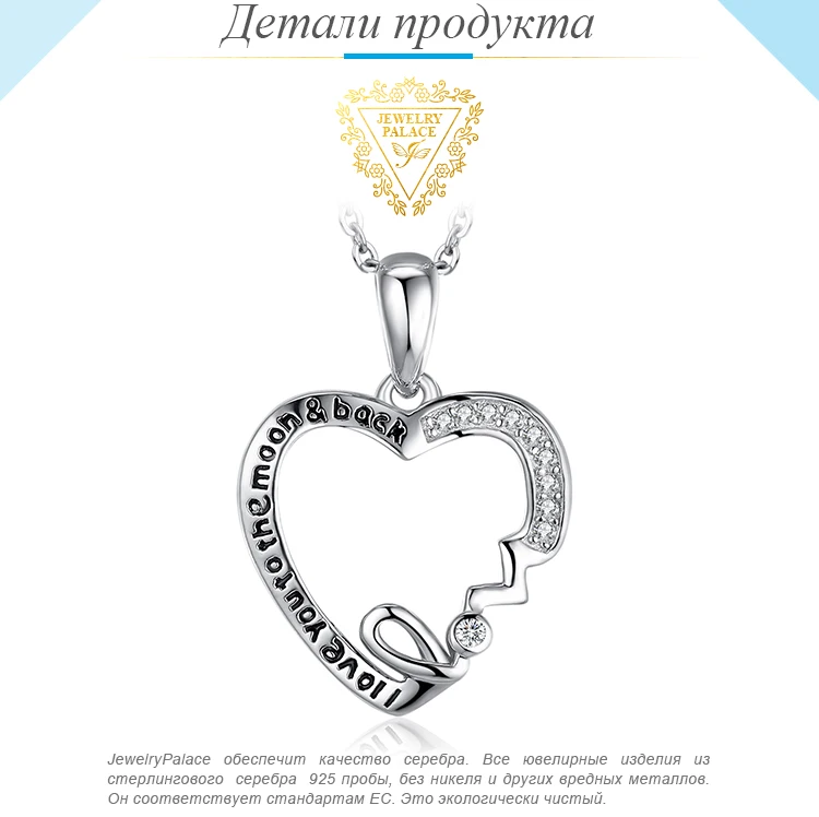 Love You Moon серебряный кулон-Сердце ожерелье 925 Серебряное колье эффектное ожерелье женское серебро 925 ювелирные изделия с ц