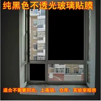 window films for bathroom toilet and office glass Black sticker window film insulation film window sun glass film transparent