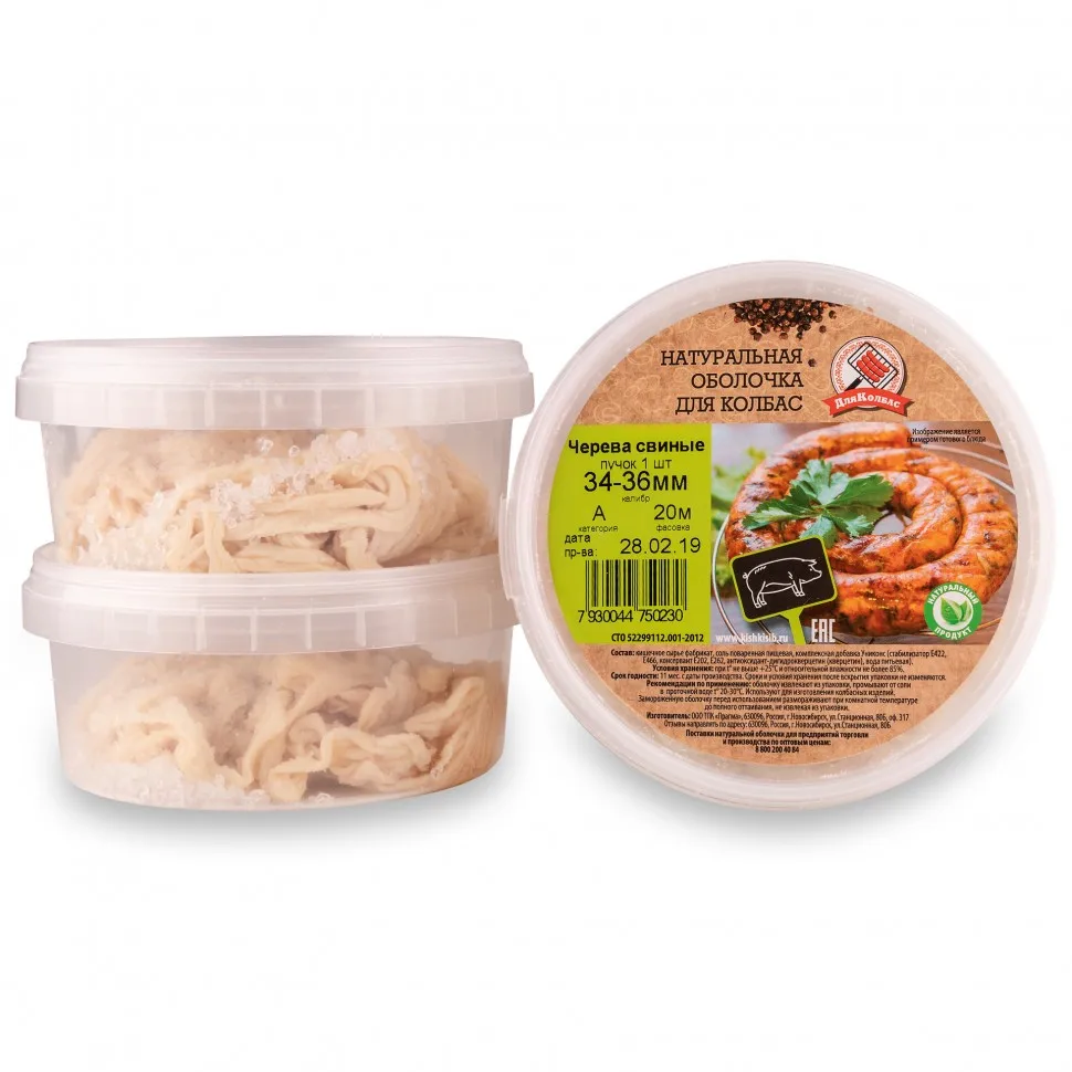 Купить Кишки Для Колбасы Ростов Дон