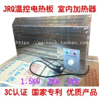 Fully automatic temperature control heater Energy-saving electric heating plate JRQ-III-V type heater for oil field board room