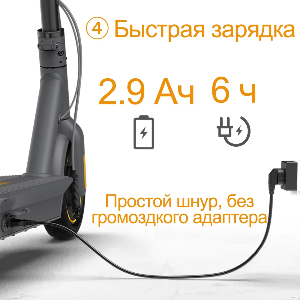 ПРОМО КОД： RUMS4000 | Злектросамокат Ninebot MAX G30P с замок электросамокаты мощные 350W 65 км