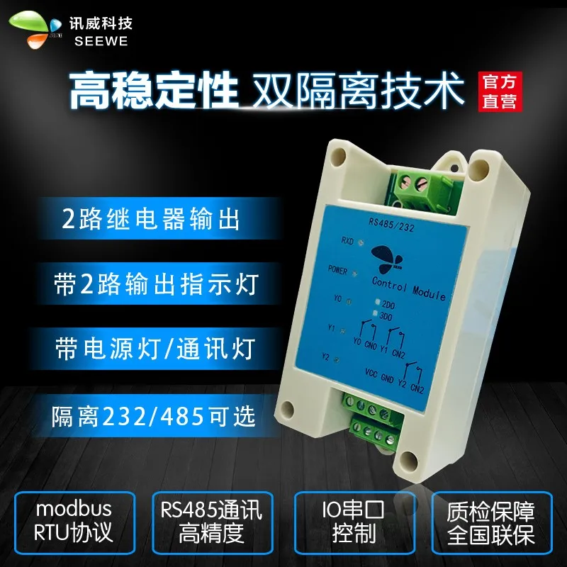 2 полосная реле Управление Выход модуль modbus RTU доска RS485 Связь двойная изоляция