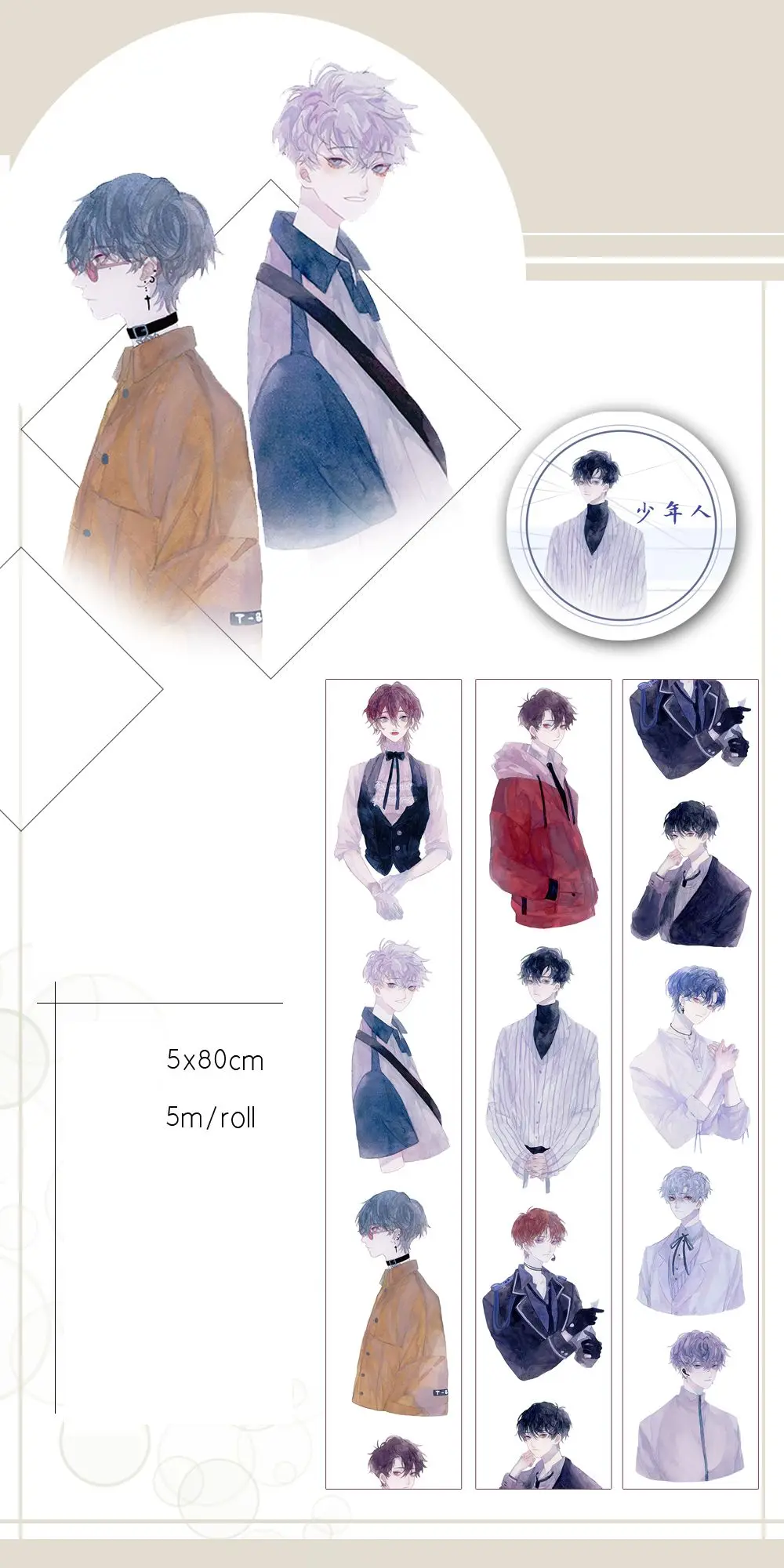 

5cmx5m Pretty Boy Washi Tape Special Ink