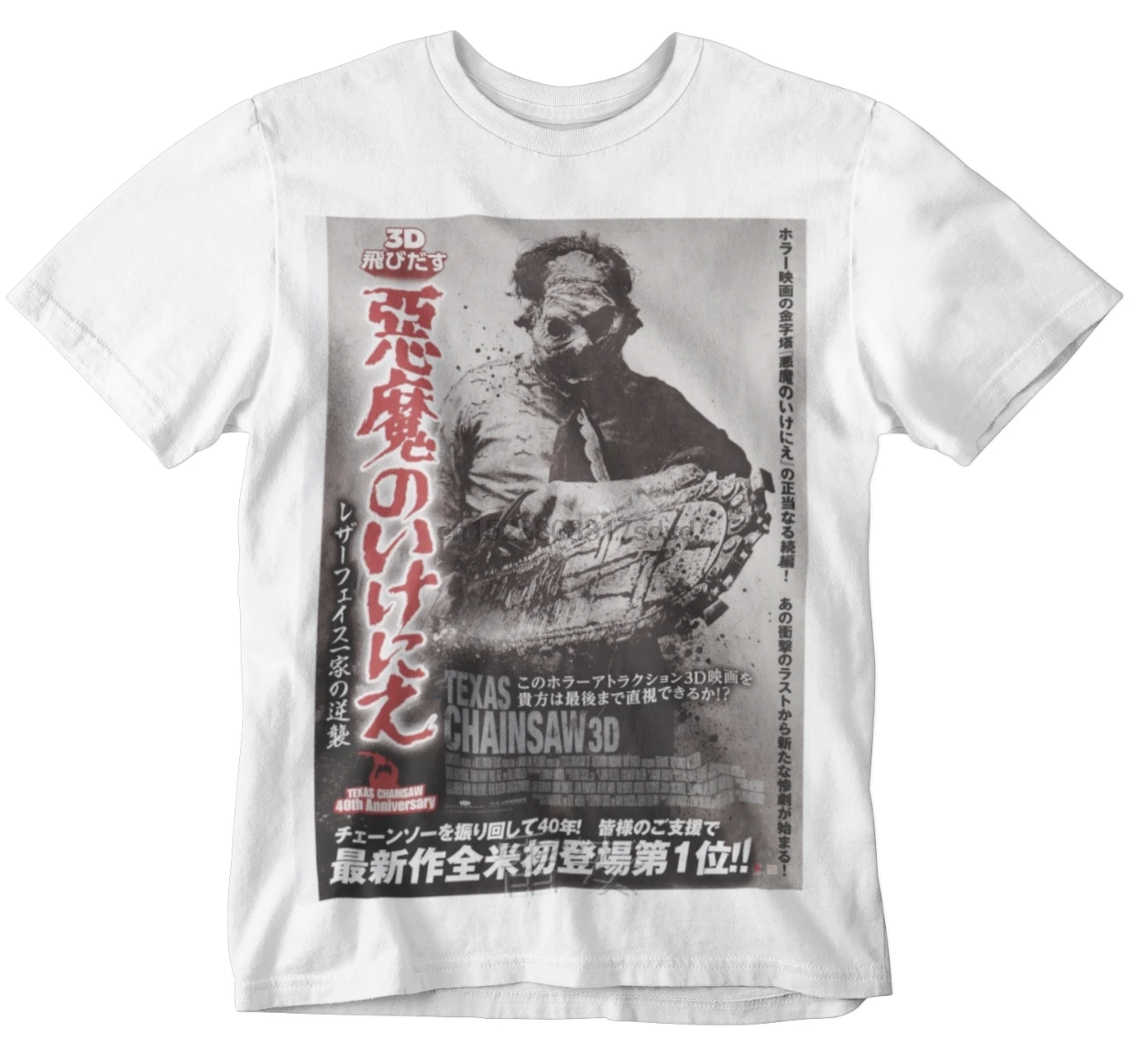 

Texas Chainsaw T-Shirt Poster Japanese Horror Film Movie 70S 80S Tee 2 Retro