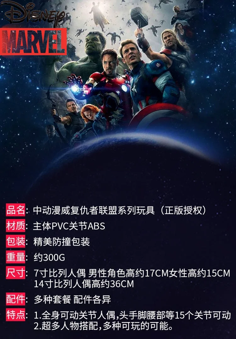 

Disney Marvel Cartoon Cute Avengers Spider-Man Base Model Handmade Movie Parallel Universe Car Doll Decoration