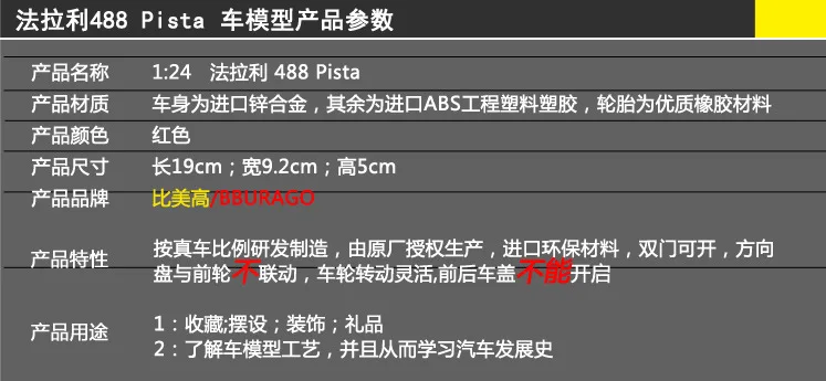 Burago 1:24 модель модели автомобиля из искусственного сплава для Ferrari 488 pista литой под давлением спортивный автомобиль модельные игрушки, коллекционные для мужчин детей Gfit