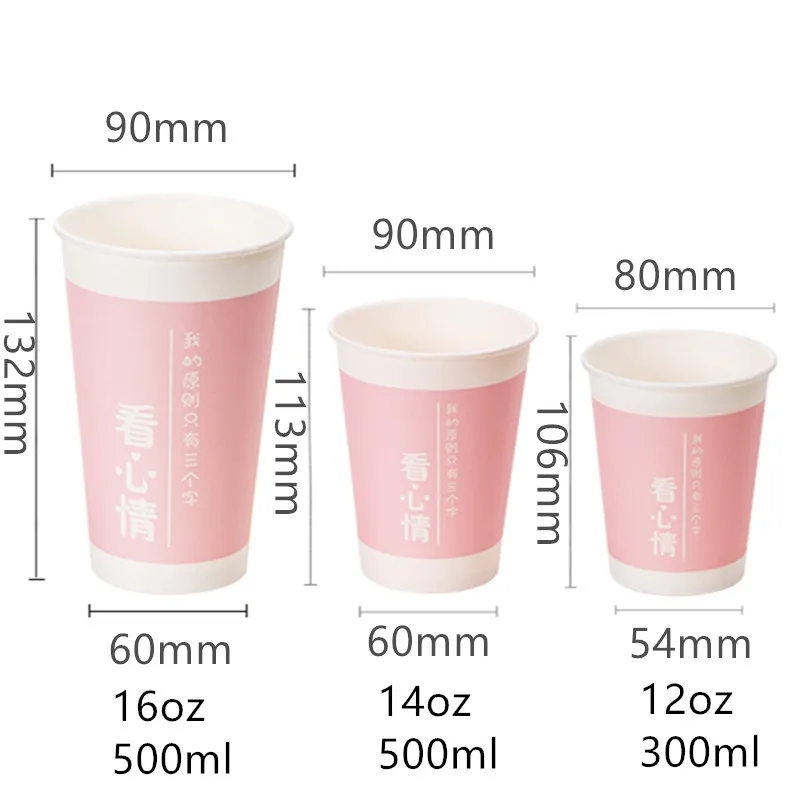 500 шт. одноразовые чашки для кофе сока молока чая 12 унций/14 унций/16 унций 300