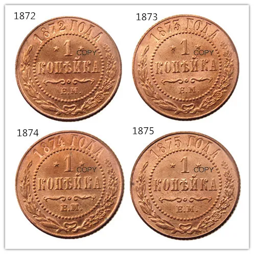 

Россия 1 копеек 1872-1875 EM Александр II и III старые или новые цветные медные копии монет
