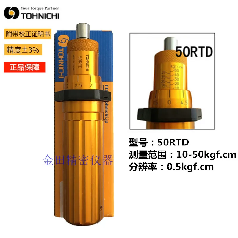 

Original Authentic Japanese Dong Ri Tohnichi Torque Screwdriver Torque Batch Torque Screw Knife 50rtd