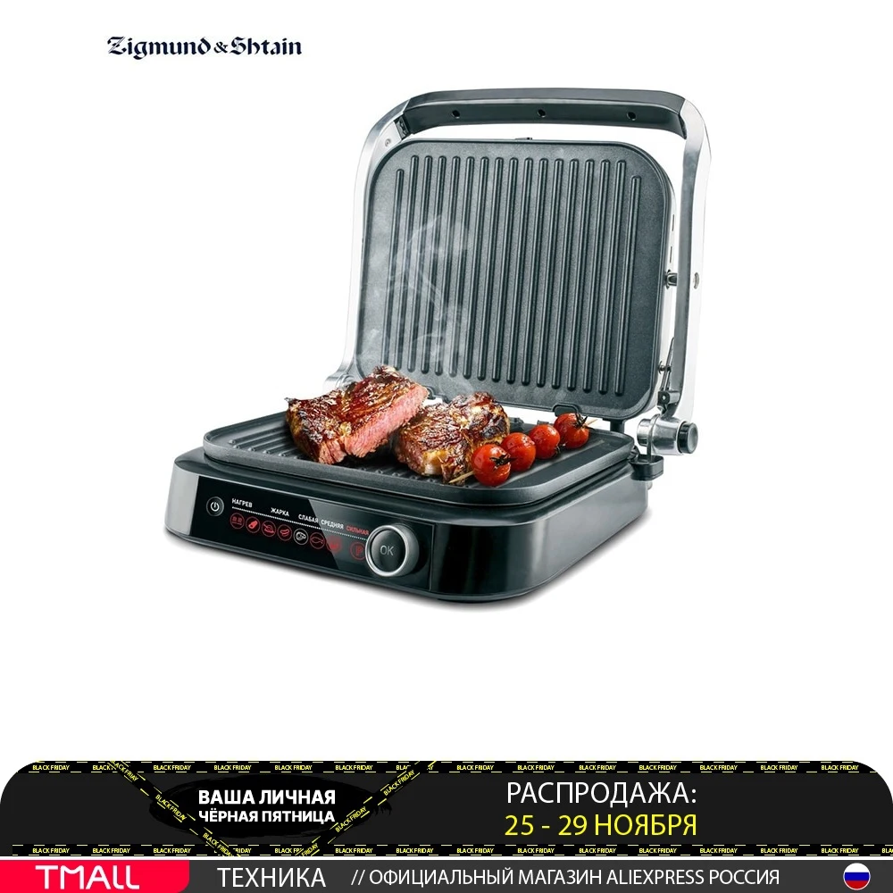  Гриль электрический Zigmund & Shtain Grillmeister ZEG-928 