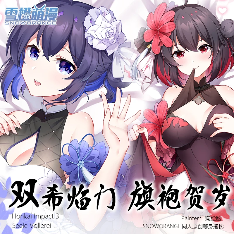 

Аниме Honkai Impact 3 Seele Vollerei cheongsam обниматься тела Подушка «Dakimakura» чехол отаку Лолита наволочки для диванных подушек Чехлы Косплэй