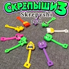1005030 шт. Skrepyshi скрепыши, скребок, 3 части, зажим на магните, новинка 2021 Skrepyshi3, скрепыши3, для детей, детские игрушки, Magnit Skrepysh, Магнита скрипыши, скребок