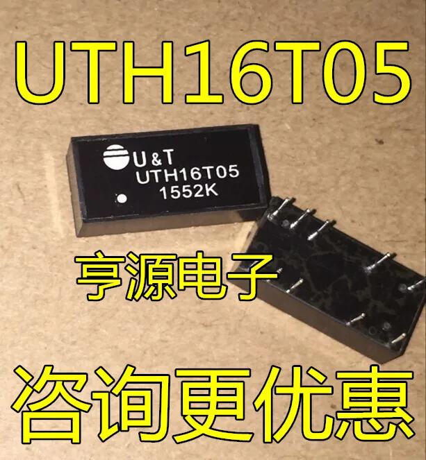 

5 штук UTH16T05