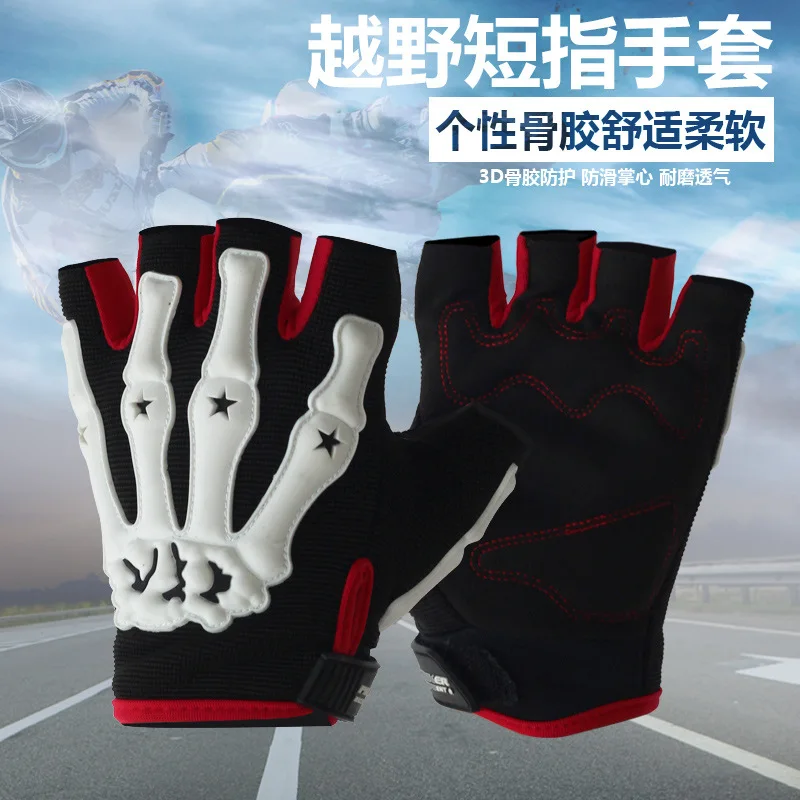 

Personality Skull Bones Cross-country Gloves Summer Motorcycle Half-finger Riding Gloves