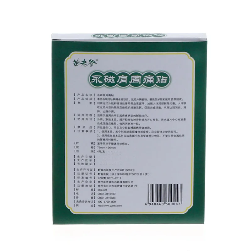 2 упаковки/12 шт Магнитный плеча пластырь для шеи и плеч шейки матки заплата сброса