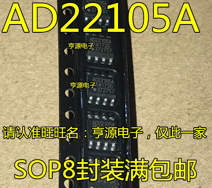 5 шт. AD22105 AD22105A AD22105ARZ SOP8