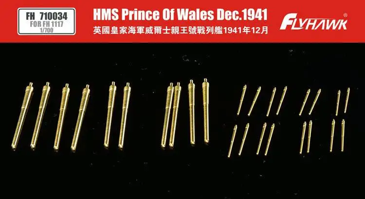 

Flyhawk FH710034 1/700 scale HMS Prince of Wales Dec.1941 for FH1117