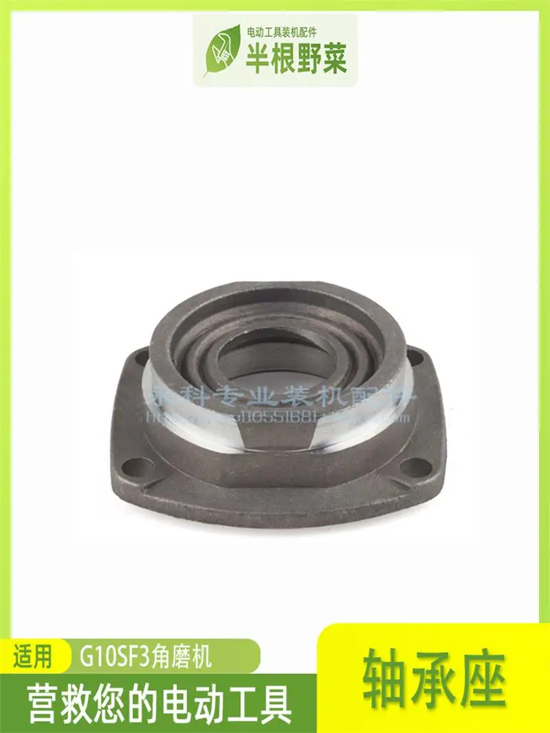 Алюминиевое кресло для угловой шлифовальной машины подходит Hitachi G10SF3 аксессуары